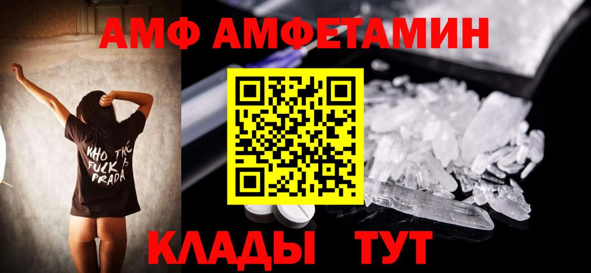 АМФ 97% Пушкино