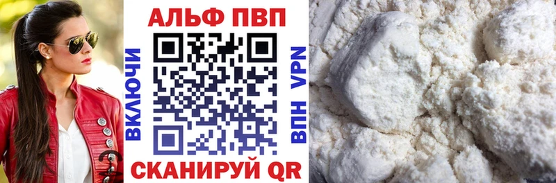 как найти наркотики  Пушкино  Alfa_PVP VHQ 