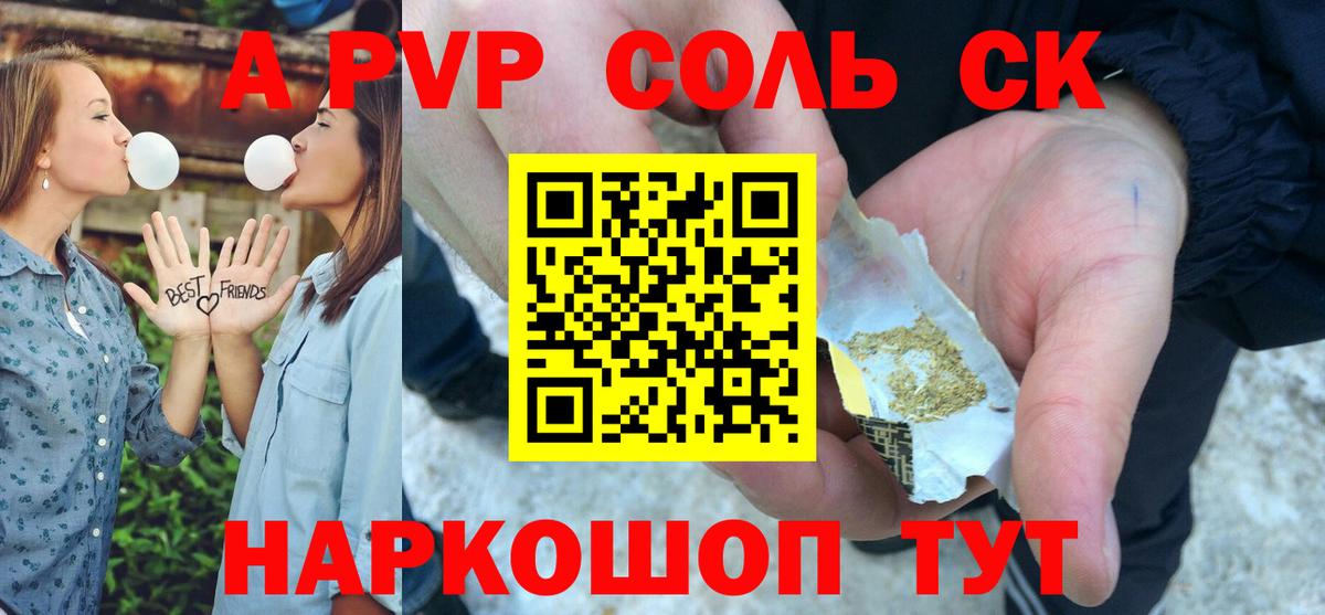 APVP Crystall  Вход с VPN  Alpha PVP Соль  Пушкино  Alpha-PVP VHQ 