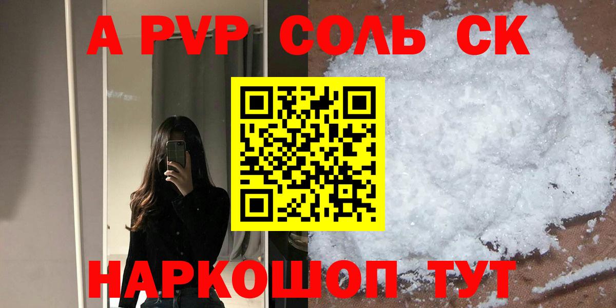 Alfa_PVP  Пушкино  Alpha PVP крисы CK  Alpha PVP СК 