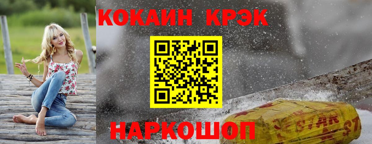 Cocaine Fish Scale Пушкино