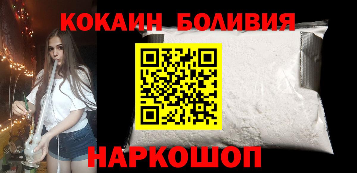 COCAIN Перу Пушкино