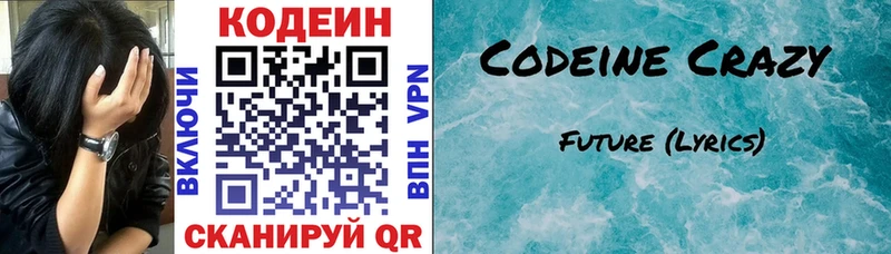 это как зайти  Пушкино  Codein Purple Drank 