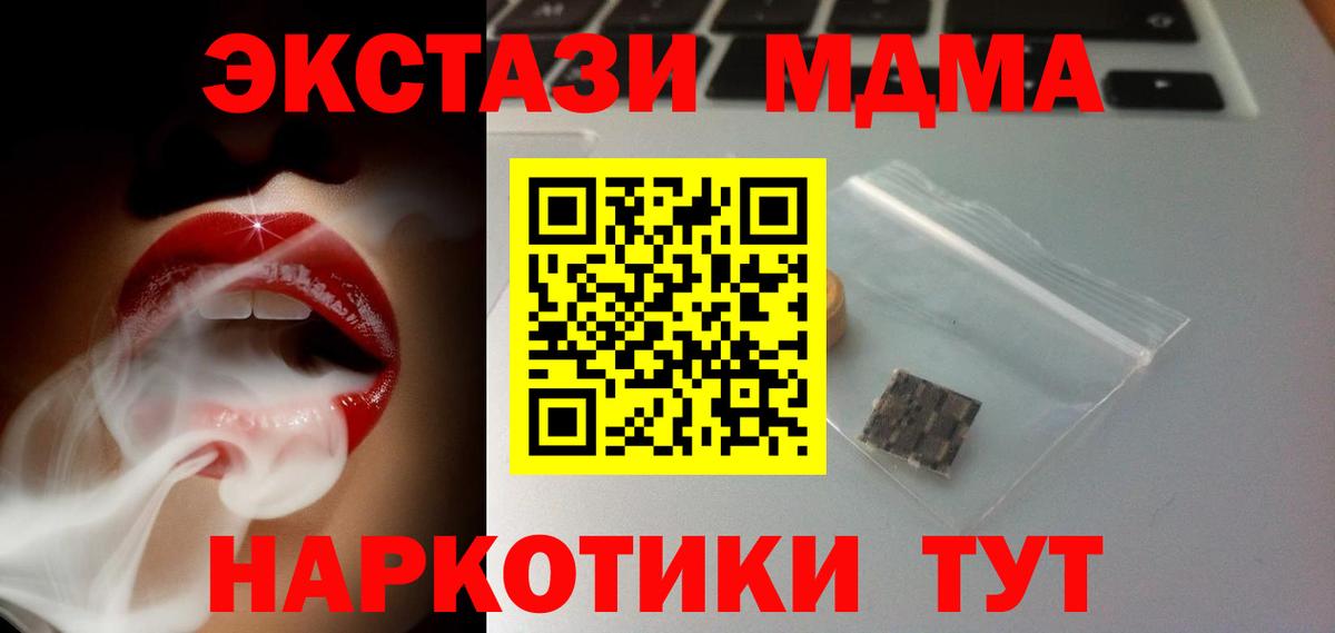 KRAKEN   Экстази 99%  Вход с VPN  Экстази  Ecstasy mix  Пушкино 