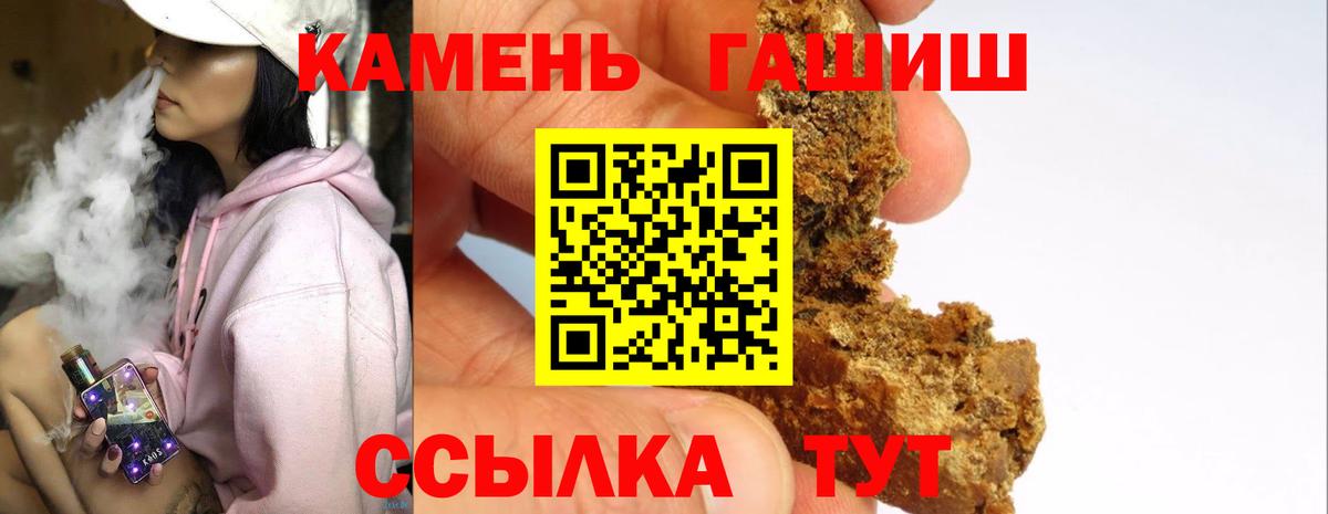 ГАШИШ убойный Пушкино