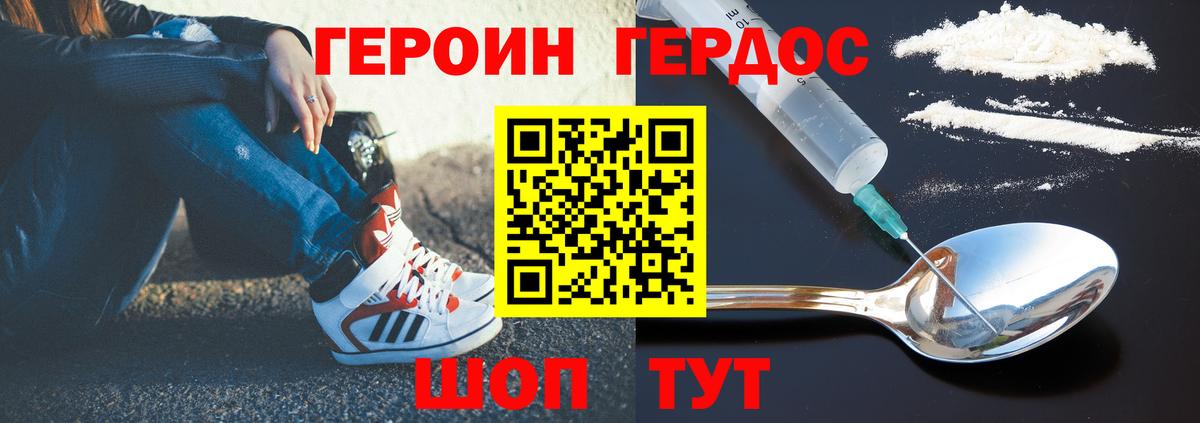 Героин  Пушкино  ГЕРОИН герыч 