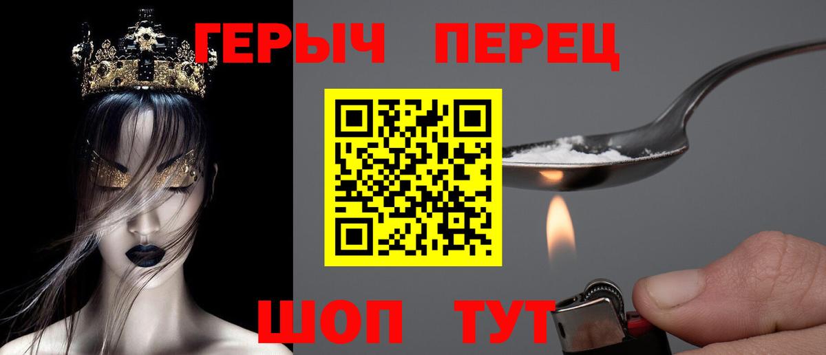 Героин Афган Пушкино