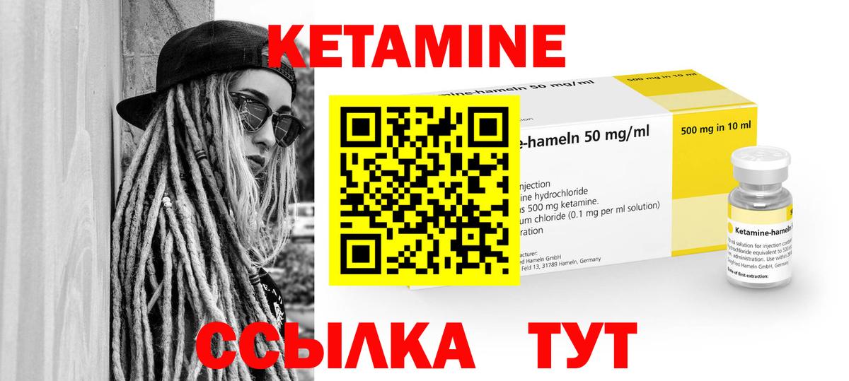 Кетамин ketamine Пушкино