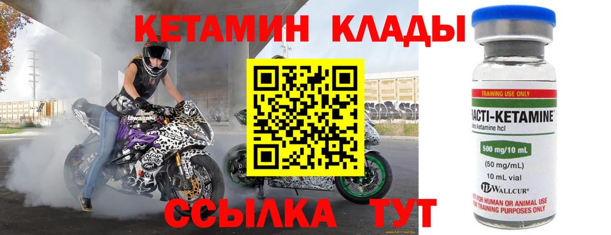 КЕТАМИН VHQ  Кетамин ketamine  omg вход  Вход с VPN  Пушкино 