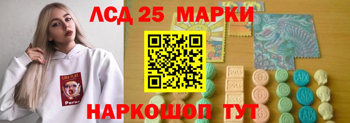LSD-25 экстази ecstasy  ЛСД экстази кислота  Пушкино 