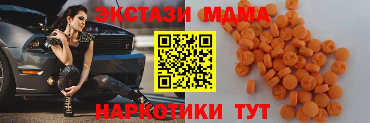 МДМА  МДМА VHQ  MDMA кристаллы  Вход с VPN  Пушкино 
