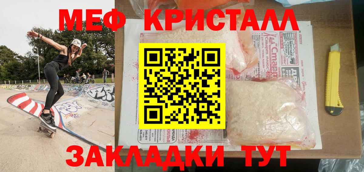 Меф  Пушкино  Меф мука 