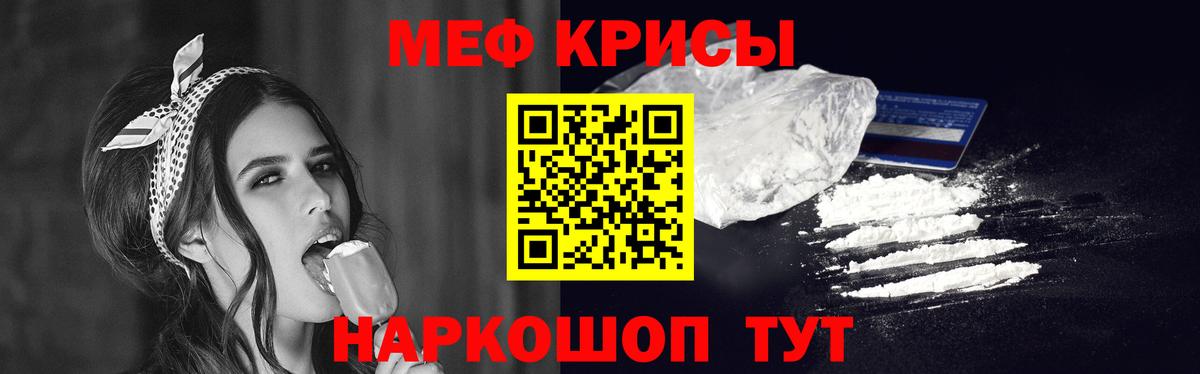 Меф мяу мяу мука Пушкино