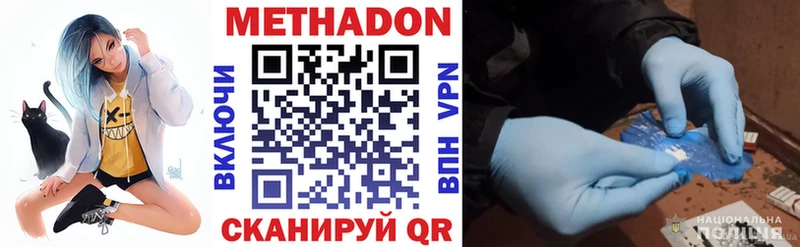 МЕТАДОН мёд  Пушкино 