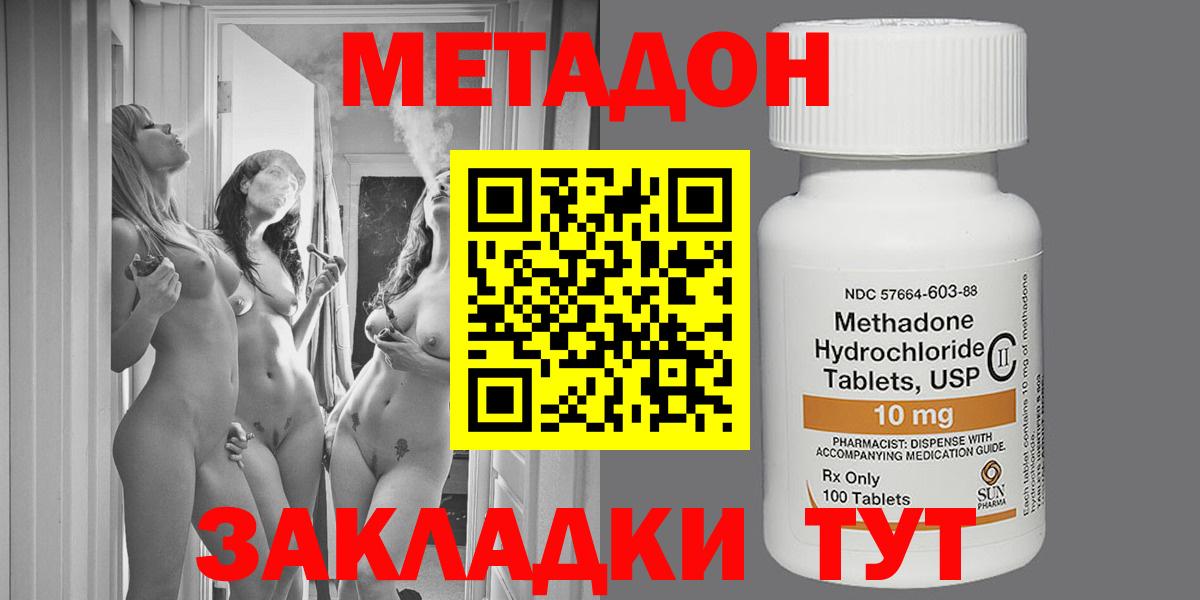 МЕТАДОН мёд Пушкино