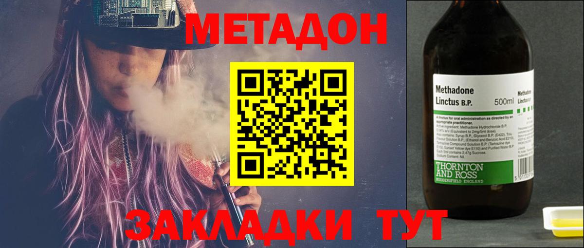 Пушкино  Метадон белоснежный  Вход с VPN 