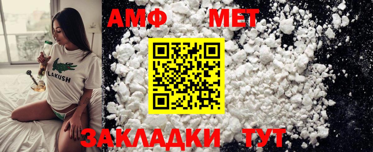Метамфетамин Methamphetamine Пушкино