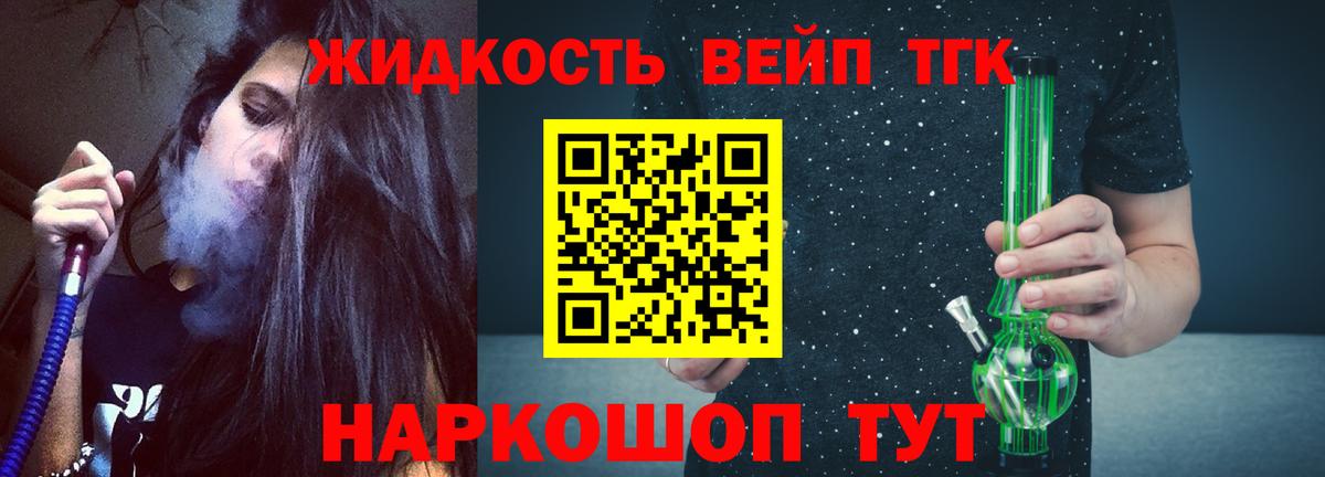 Дистиллят ТГК вейп Пушкино