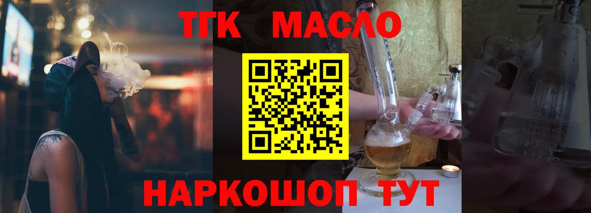 Дистиллят ТГК вейп  Вход с VPN  Пушкино  Дистиллят ТГК жижа 